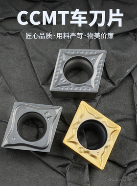 刃天下数控菱形数控陶瓷刀片CCMT09T304-MT CCMT09T304-FG 02-FA