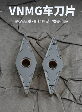 数控刀片35度菱形双面VNMG160404-HQ 160408-HQ钢件不锈钢通用
