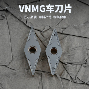 160408 HQ钢件不锈钢通用 数控刀片35度菱形双面VNMG160404