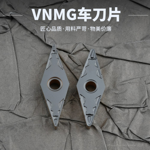 数控刀片35度菱形双面VNMG160404-HQ 160408-HQ钢件不锈钢通用