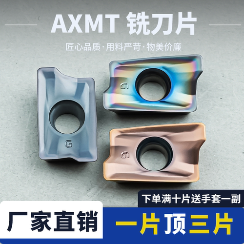 数控铣刀片AXMT170508PEER-G