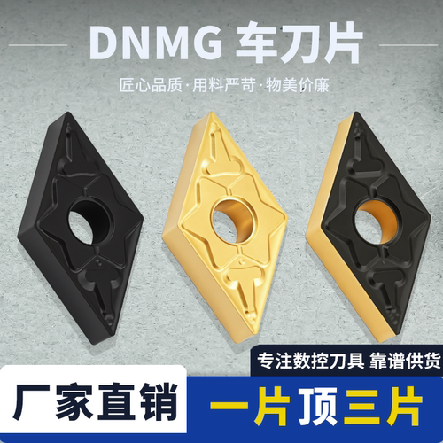 刃天下车刀片抗冲击耐磨耐高温