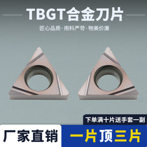 数控三角精镗刀片不锈钢镗孔