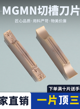 数控刀片切槽刀片MGMN200/150-G/-T/-M RT2016G 高温抗氧硬料加工