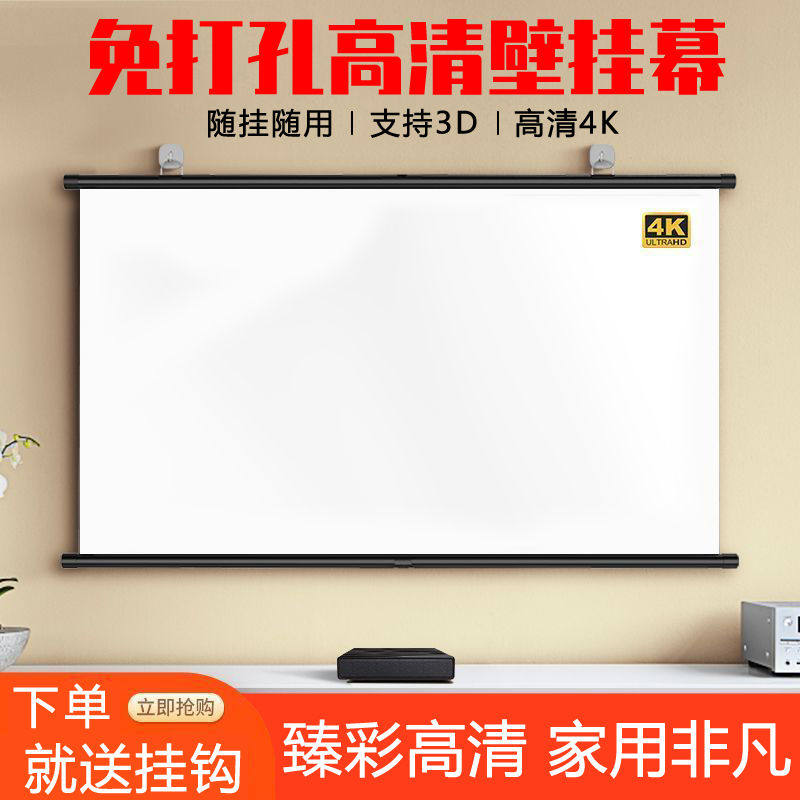 感翼抗光幕布支架落地白天直投家用免打孔支架杆84寸100寸投影仪高清便携屏幕户外投影仪4K布幕