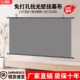 感翼抗光幕布投影幕布家用高清4K白天金属抗光免打孔客厅卧室壁挂幕布移动便携60 120寸 100