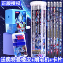 奥特曼铅笔男孩铅笔小学生专用新一二年级小学生铅笔套装 幼儿园初学者洞洞笔HB带橡皮擦卡通儿童学习用品批发