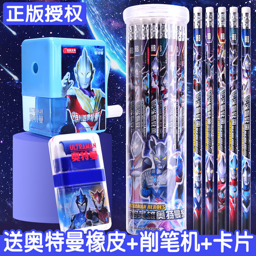 奥特曼铅笔洞洞HB带橡皮擦