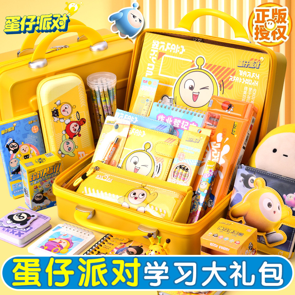 正版蛋仔派对文具礼盒套装幼儿园小学一年级入学必备用品开学文具大礼包儿童小朋友生日伴手礼奖励学生的礼物,文具电教/文化用品/商务用品,文具套装/礼盒,淘宝优惠券,粉丝福利购,淘宝优惠卷