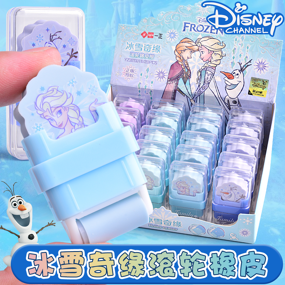 正版冰雪奇缘滚轮橡皮擦无屑超干净小学生专用铅笔橡皮动漫像笔擦高颜值幼儿园女孩儿童奖励学生的小礼物批发