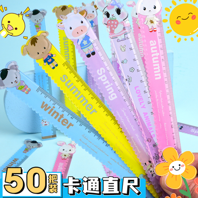 卡通尺子15cm直尺绘图测量工具