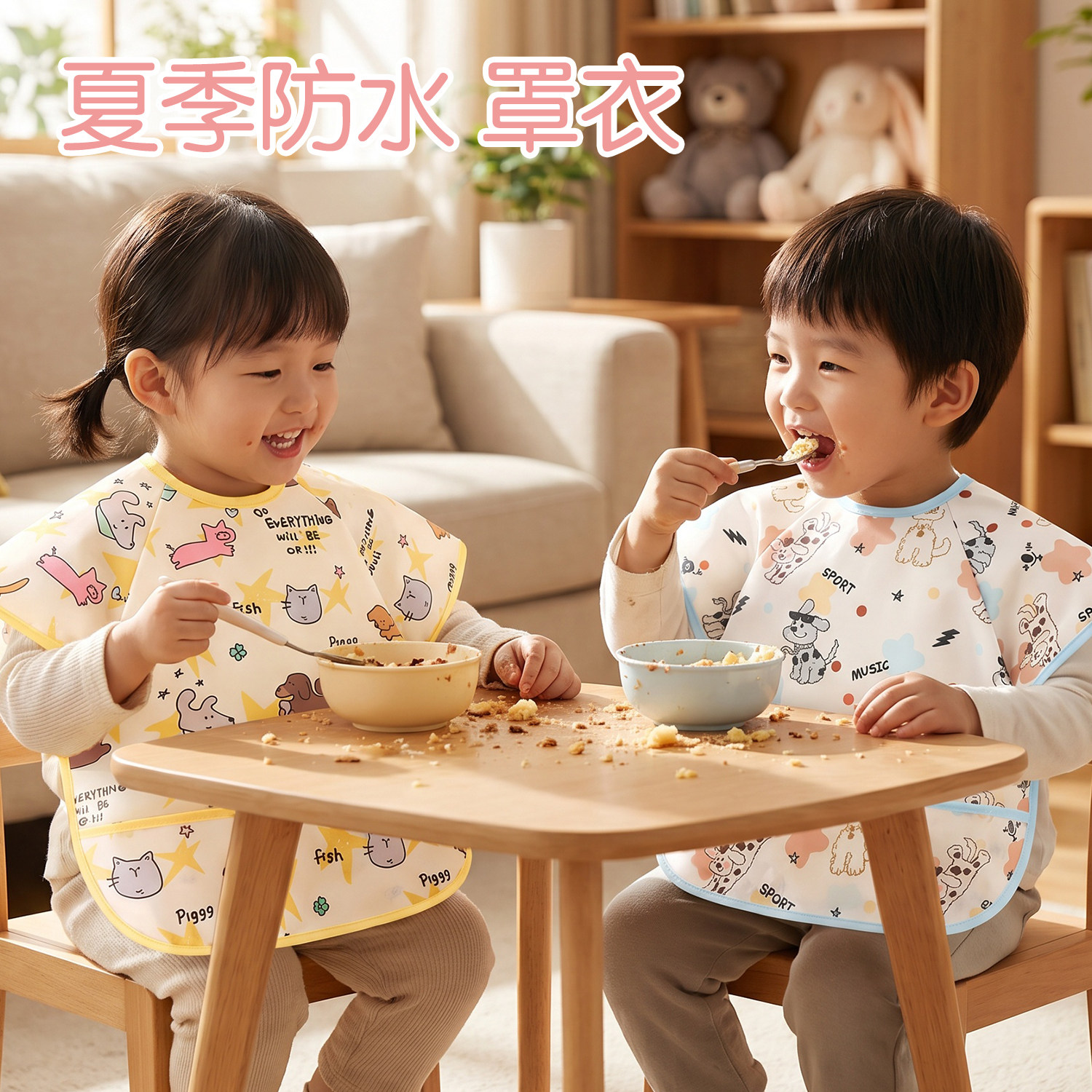 夏季薄款宝宝吃饭防水防脏罩衣