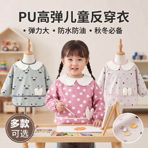 PU防水防脏婴儿辅食反穿衣
