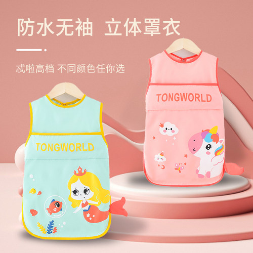 立体防水儿童吃饭罩衣