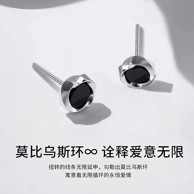 925纯银莫比乌斯耳钉新款黑色耳环高级感美式痞帅潮流简约耳饰男