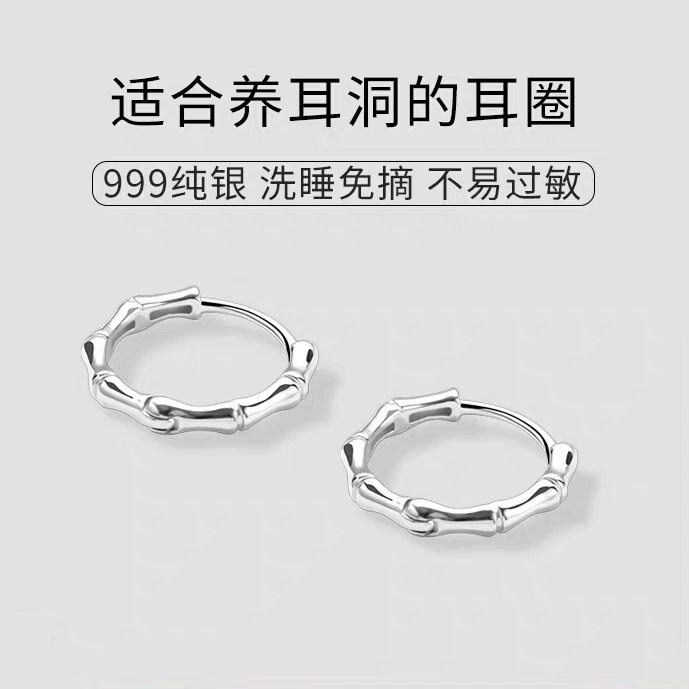 竹节耳圈2025新款爆款高级感轻奢9999纯银女正品耳环圆圈足银耳扣