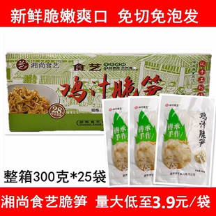 湘尚食艺鸡汁脆笋湖南特产农家竹笋干原味笋嫩笋尖糯米笋丝笋片