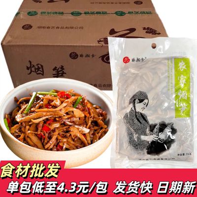 油焖烟笋醉湘食农家笋子湖南特产