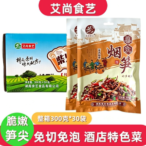 艾尚食艺柴火烟笋湖南常德特产