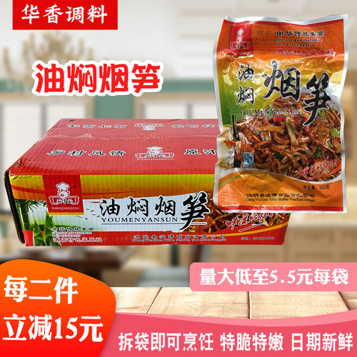 油焖烟笋湖南特产嫩笋尖袋装笋丝