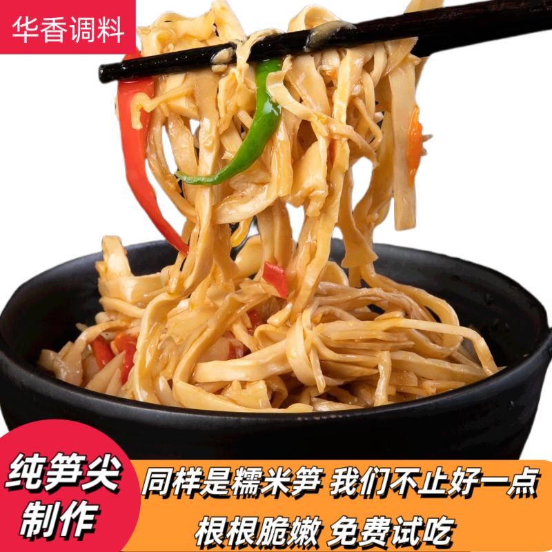 正宗湖南糯米笋嫩笋尖笋丝原味笋农家竹笋干碳烤笋火锅笋子新鲜,零食/坚果/特产,笋类制品,淘宝优惠券,粉丝福利购,淘宝优惠卷