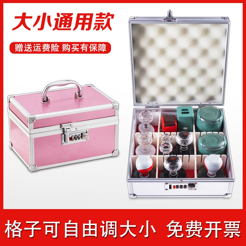 带锁印章箱公章盒子便携式铝合金手提带密码锁多格包邮多功能财务办公用品装印鉴章印章收纳盒印章盒子