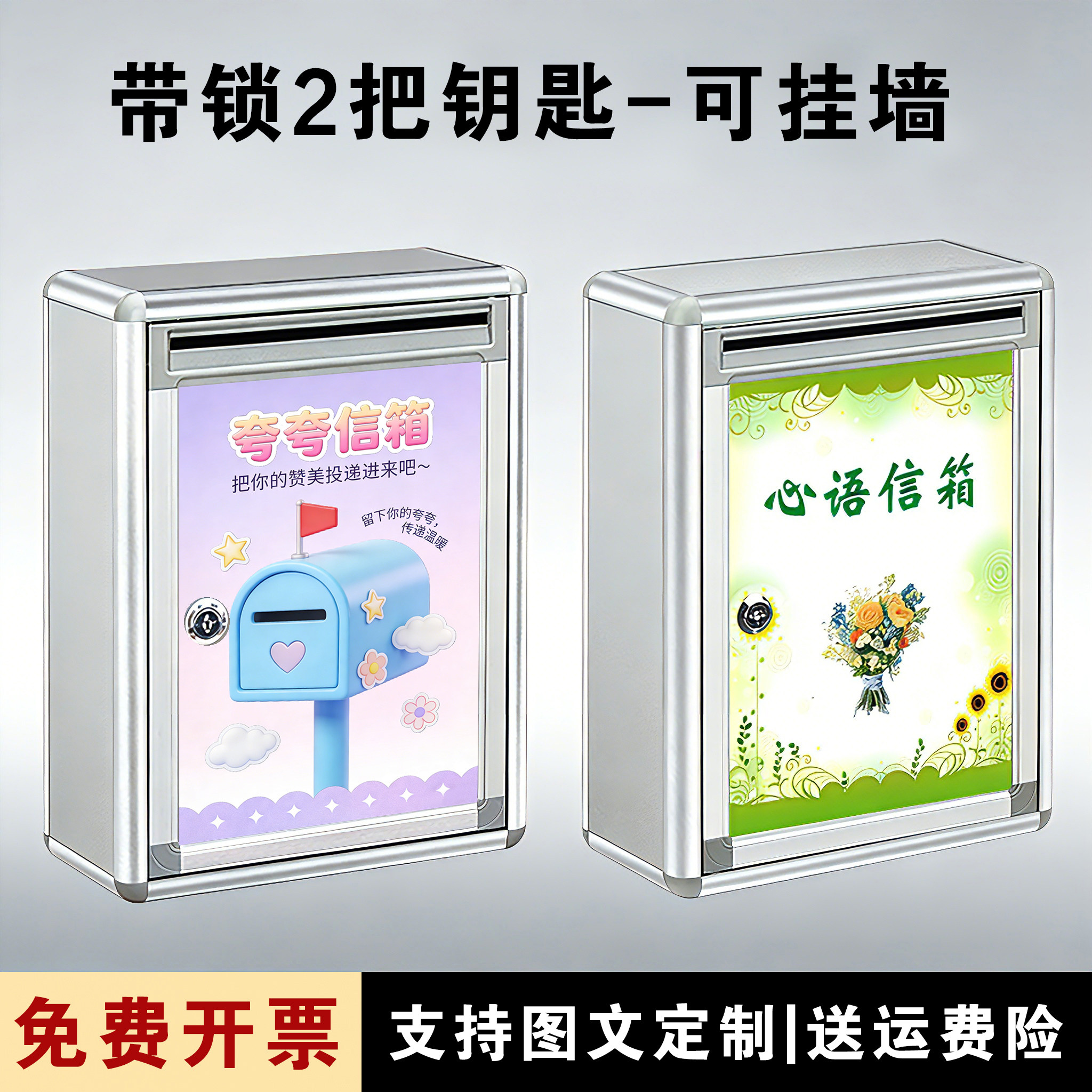 和日升悄悄话信箱免费定做图片