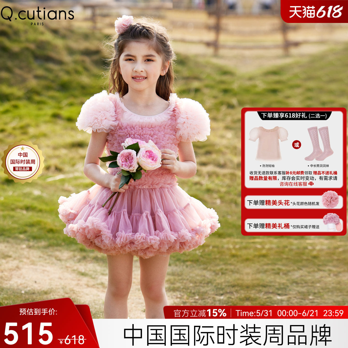 法国Q.cutiansTUTU连衣裙蓬蓬裙兔兔裙女童六一儿童节生日礼物