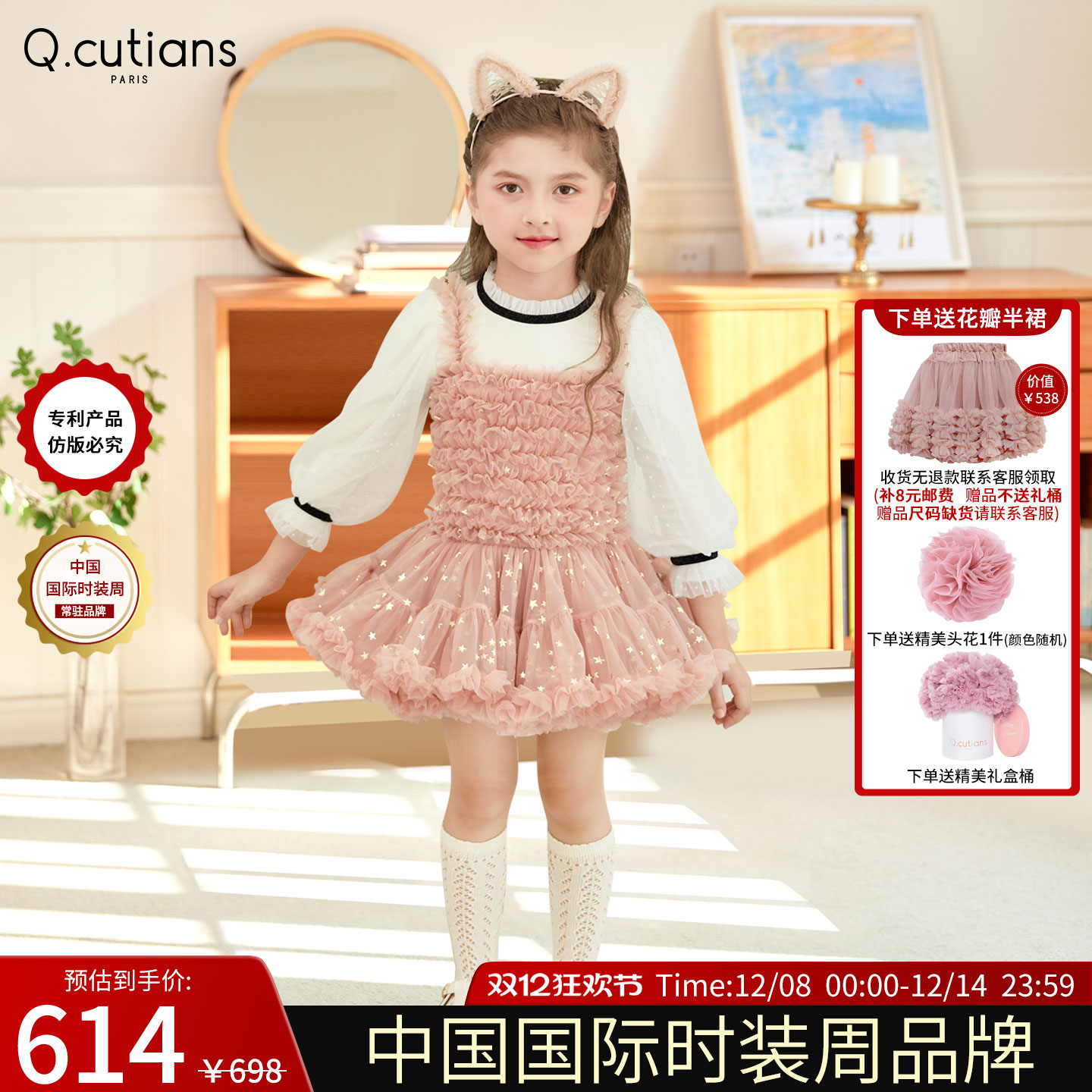 法国Q.cutians tutu裙兔兔裙子女宝宝新款星星连衣裙生日礼物