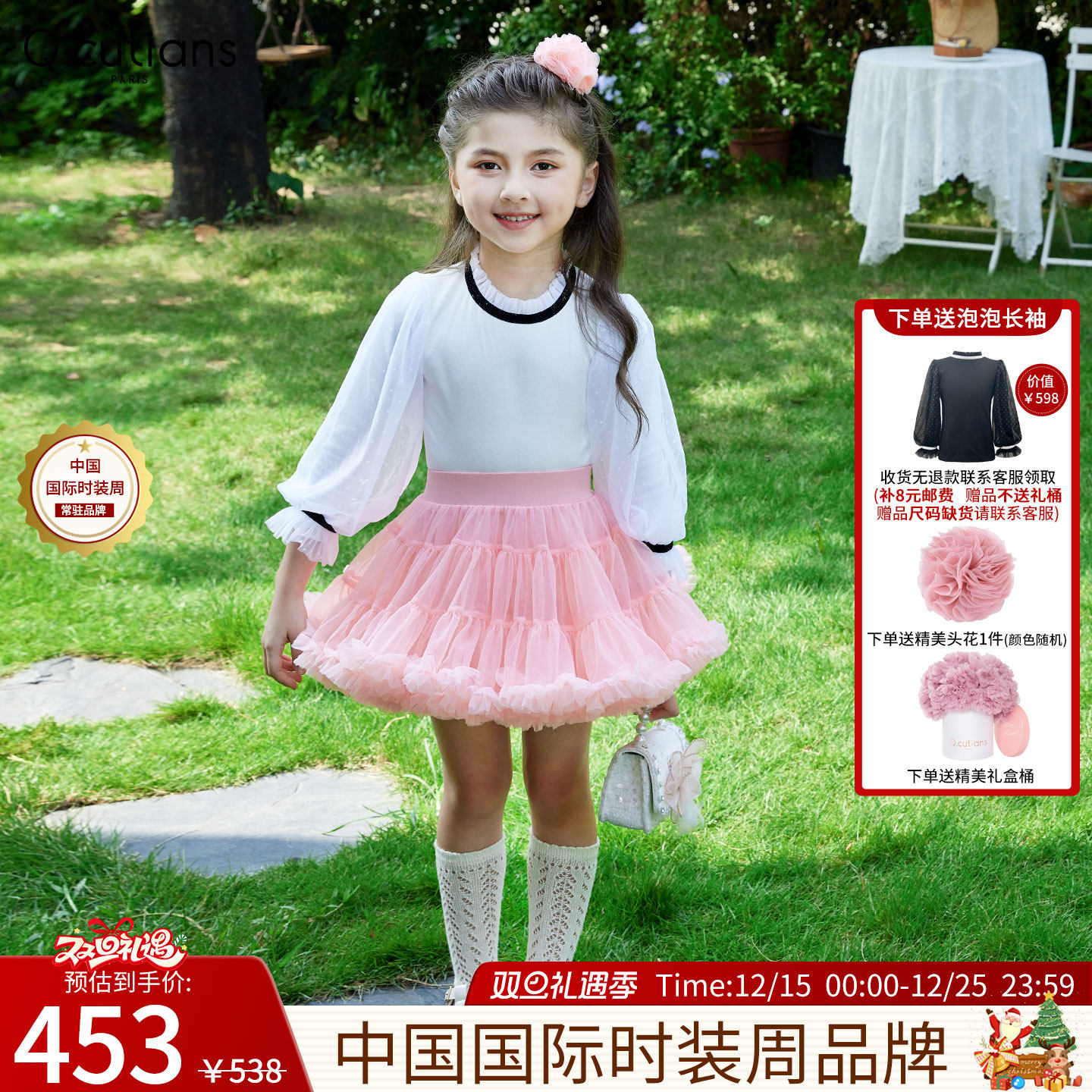 法国Q.cutians tutu半身裙蓬蓬裙兔兔裙女童新年宝宝生日礼物