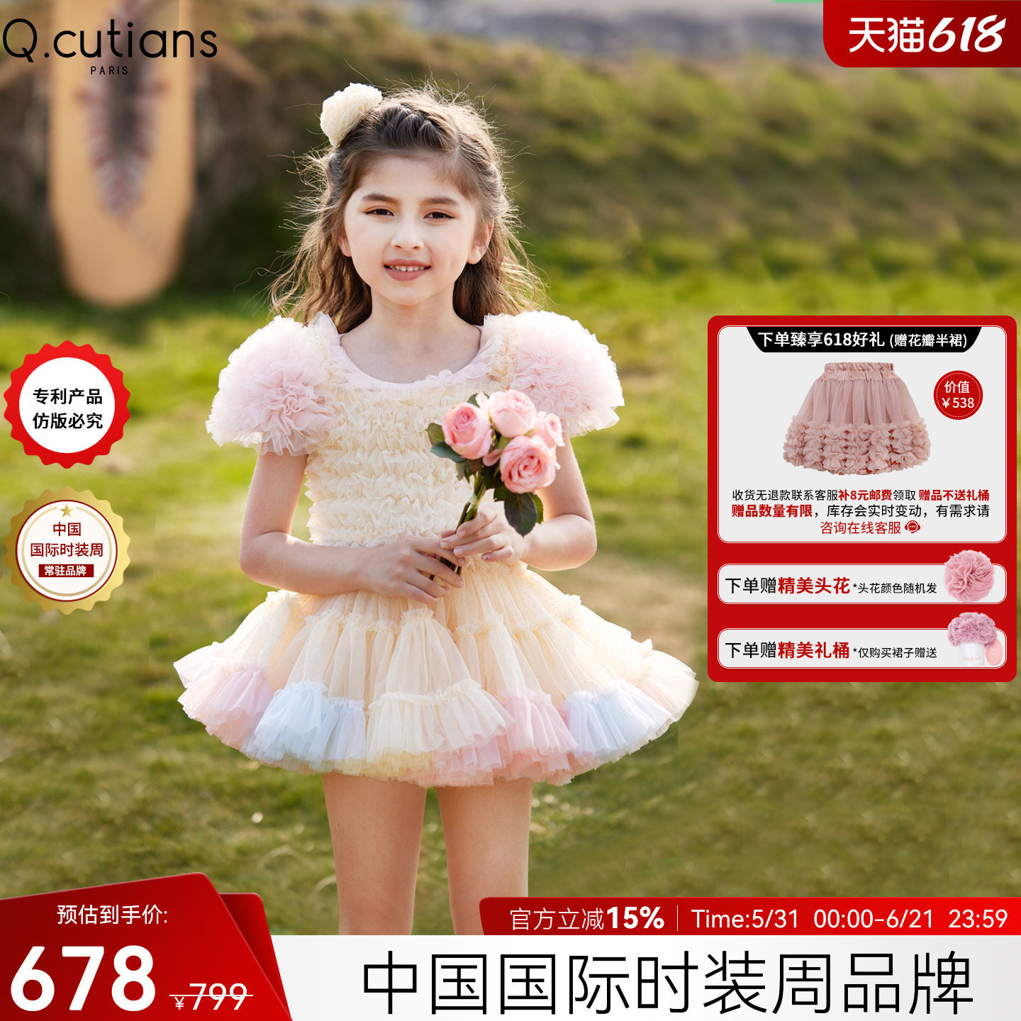 qcutians女公主风连衣裙tutu裙