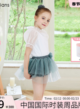 法国Q.cutiansTUTU女童儿童生日礼物百搭蓬蓬星空短裤表演服裙裤