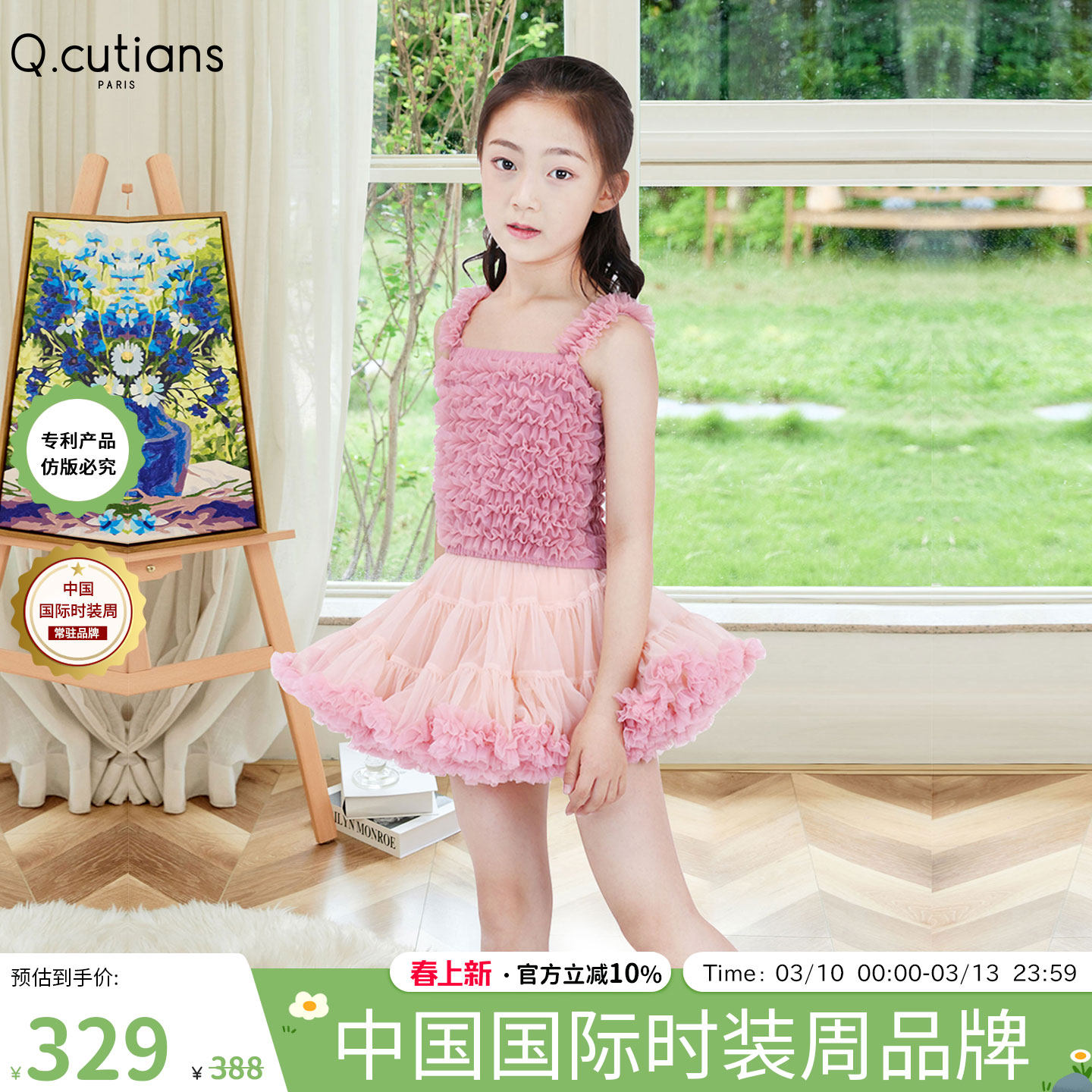 法国Q.cutiansTUTU女童背心可爱百搭女孩新年演出服生日礼物