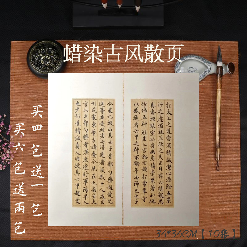 蜡染素笺古风散页册页复古手札宣纸竖行格状元笺2cm小楷硬笔行草