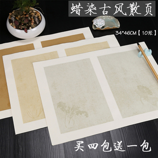 泾县兴文斋34*46cm六开蜡染古风散页印花小品小楷行草书瘦金硬笔