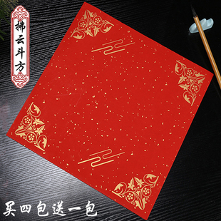 泾县兴文斋蜡染福字斗方万年红加厚宣纸好看春联宫廷拂云龙半生熟