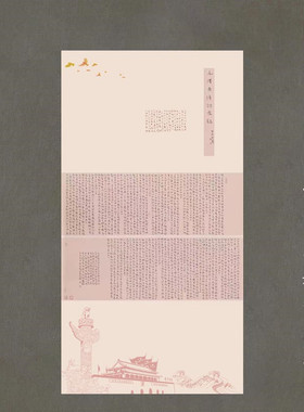 四尺整张红色主题宣纸党建长城书法作品纸国展参赛两方块拼接小楷