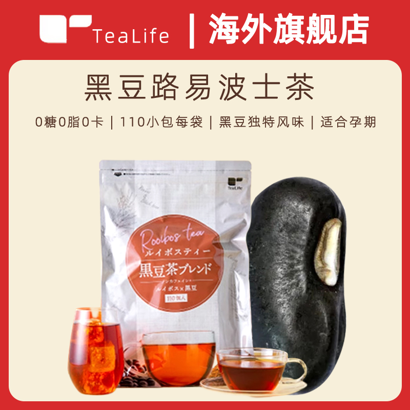 日本tealife黑豆路易波士茶南非国宝茶无咖啡因无卡路里110小包怎么看?