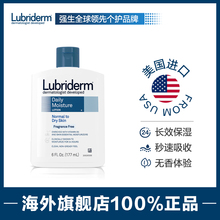 美国强生Lubriderm24小时果酸保湿滋润不油腻润肤乳无香型177ml