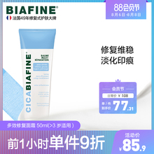强生比亚芬b5面霜修护补水保湿夏天清爽润肤乳液旗舰店官方正品