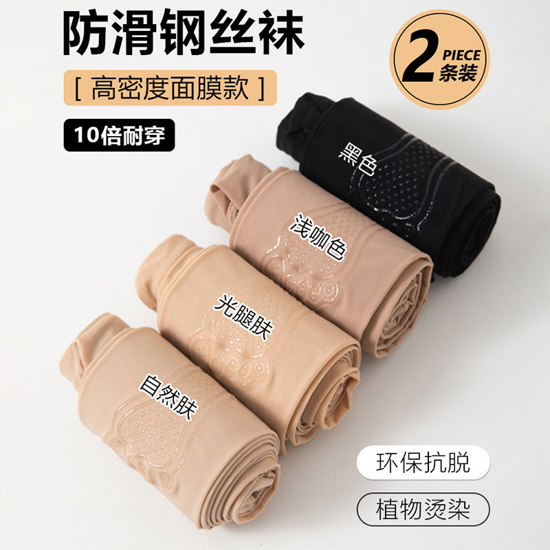 钢丝袜女春秋薄款防勾丝光腿神器不掉档肉色夏季大码打底连裤袜女