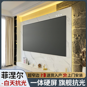JJZER竹者菲涅尔抗光硬屏三色激光投影幕布家用100寸超高清窄边客厅飞利浦725投影仪家庭影院投影一体套装