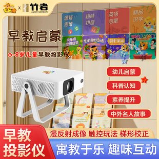 貝樂虎早教啟蒙投影儀0 8歲兒童觸控互動8大課程小孩啟蒙新玩法
