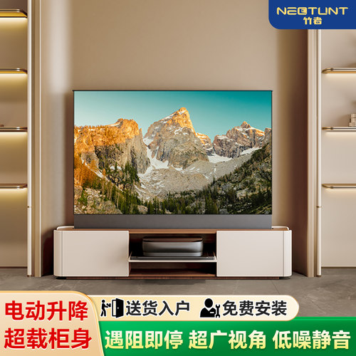 【竹者&舜合】J60激光电视一体柜