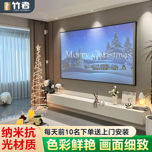 jjzer竹者画框幕布抗光高清