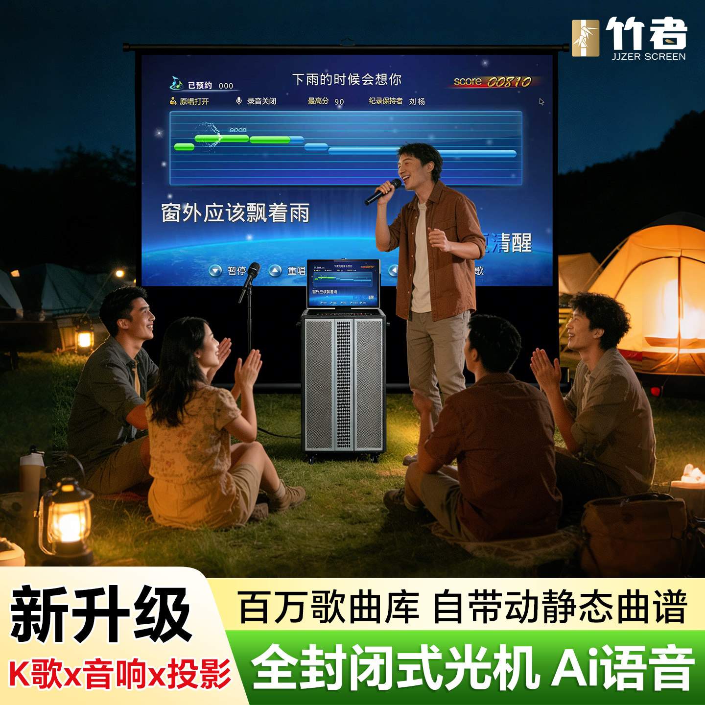 JJZER竹者K歌音响投影机广场舞家庭户外音响卡拉ok套装点歌一