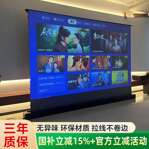 竹者电动地升幕布家用抗光可升降