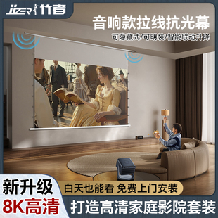 jjzer竹者电动悬浮小白盒光子拉线抗光家用投影幕可隐藏嵌入式 120寸投影仪幕布家庭影院全套 高清升降壁挂100