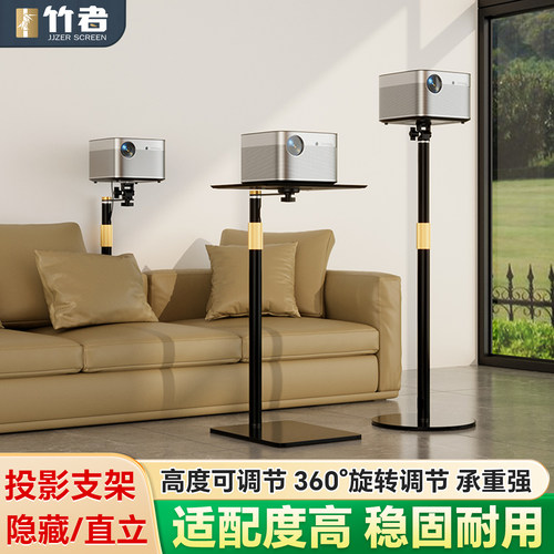 客厅卧室投影仪支架移动旋转云台