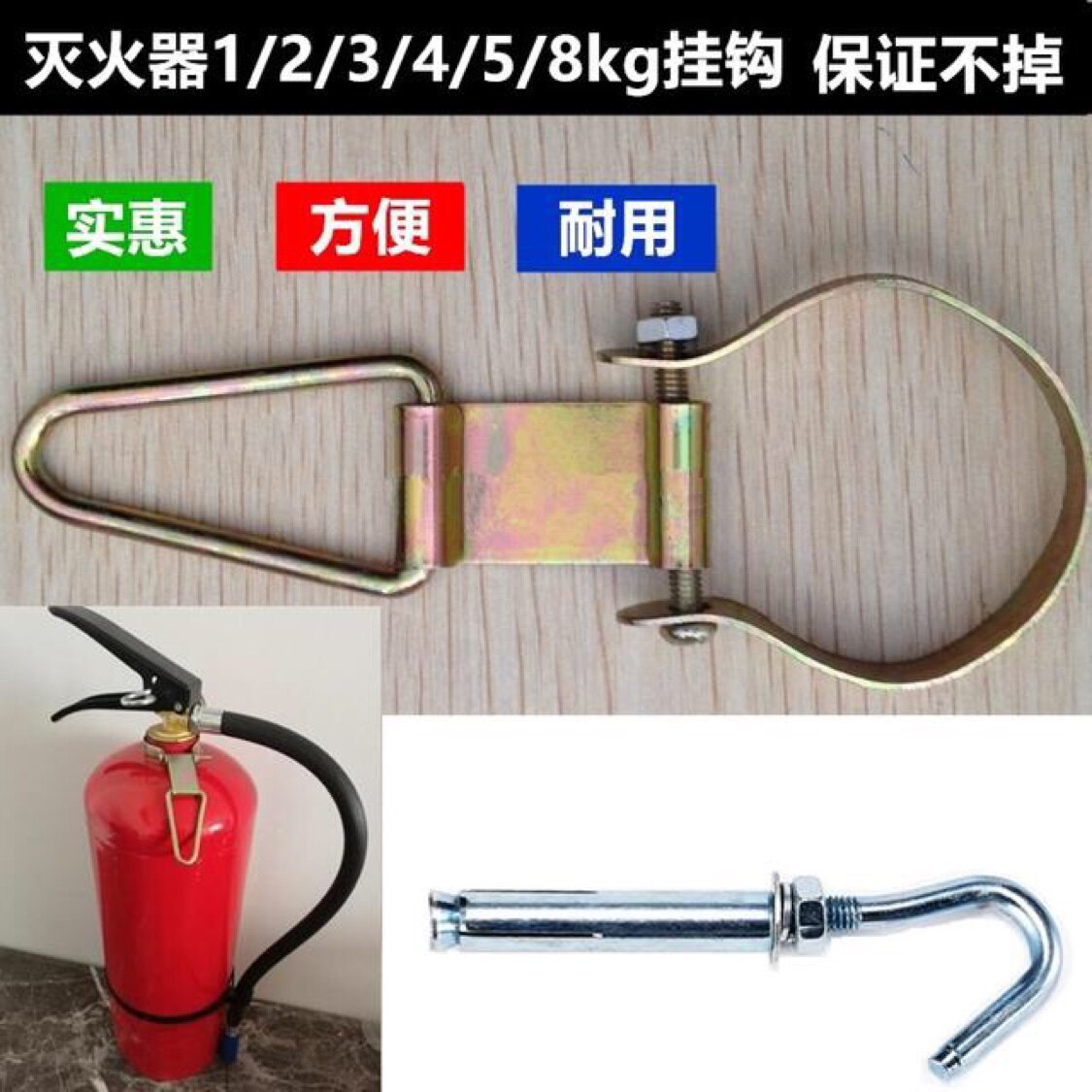 悬挂式干粉灭火器挂钩 悬挂式灭消防水带